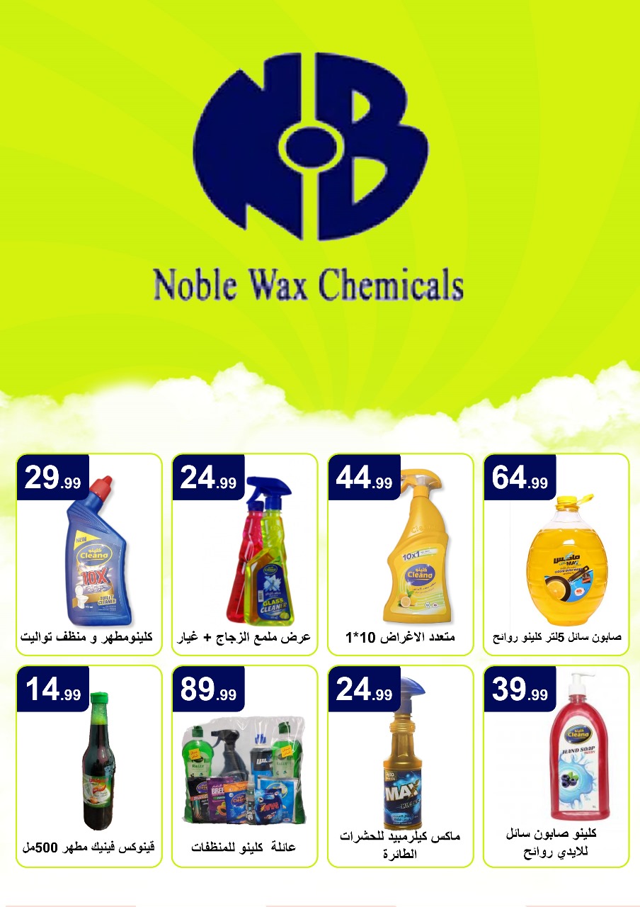 el-mahallawy offers from 29may to 5may 2025 عروض المحلاوي من 29 مايو حتى 5 مايو 2025 صفحة رقم 58